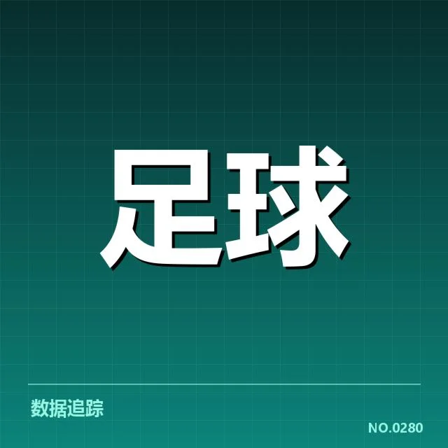 最新确认的足总杯伤病名单详情