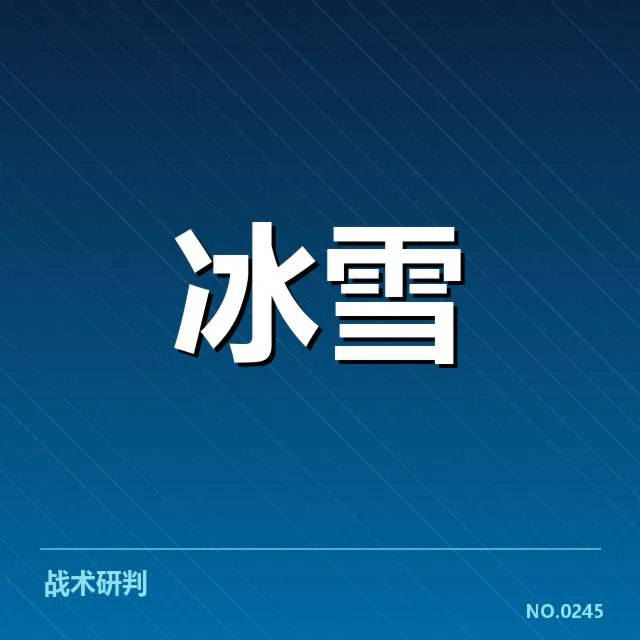 冰壶世锦赛：动作难度如何影响赛事走向