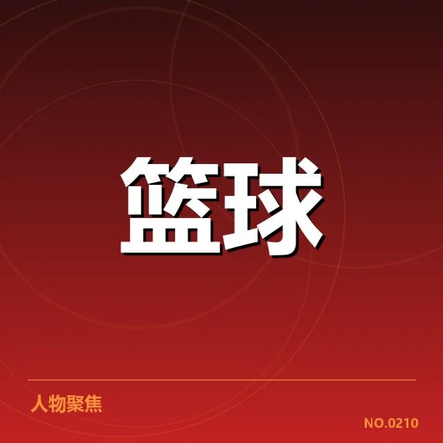 NBA总决赛教练调整：战术变动带来哪些关键影响