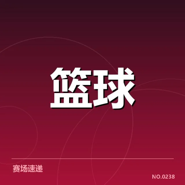 已确认的换帅球队与赛程安排